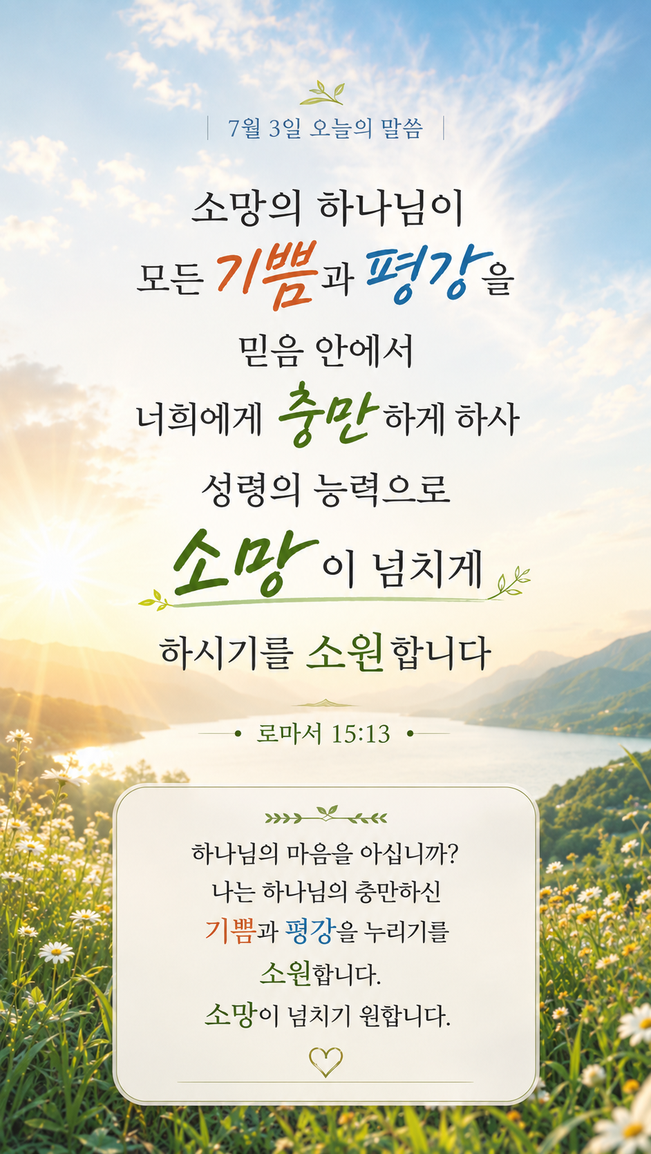 소망