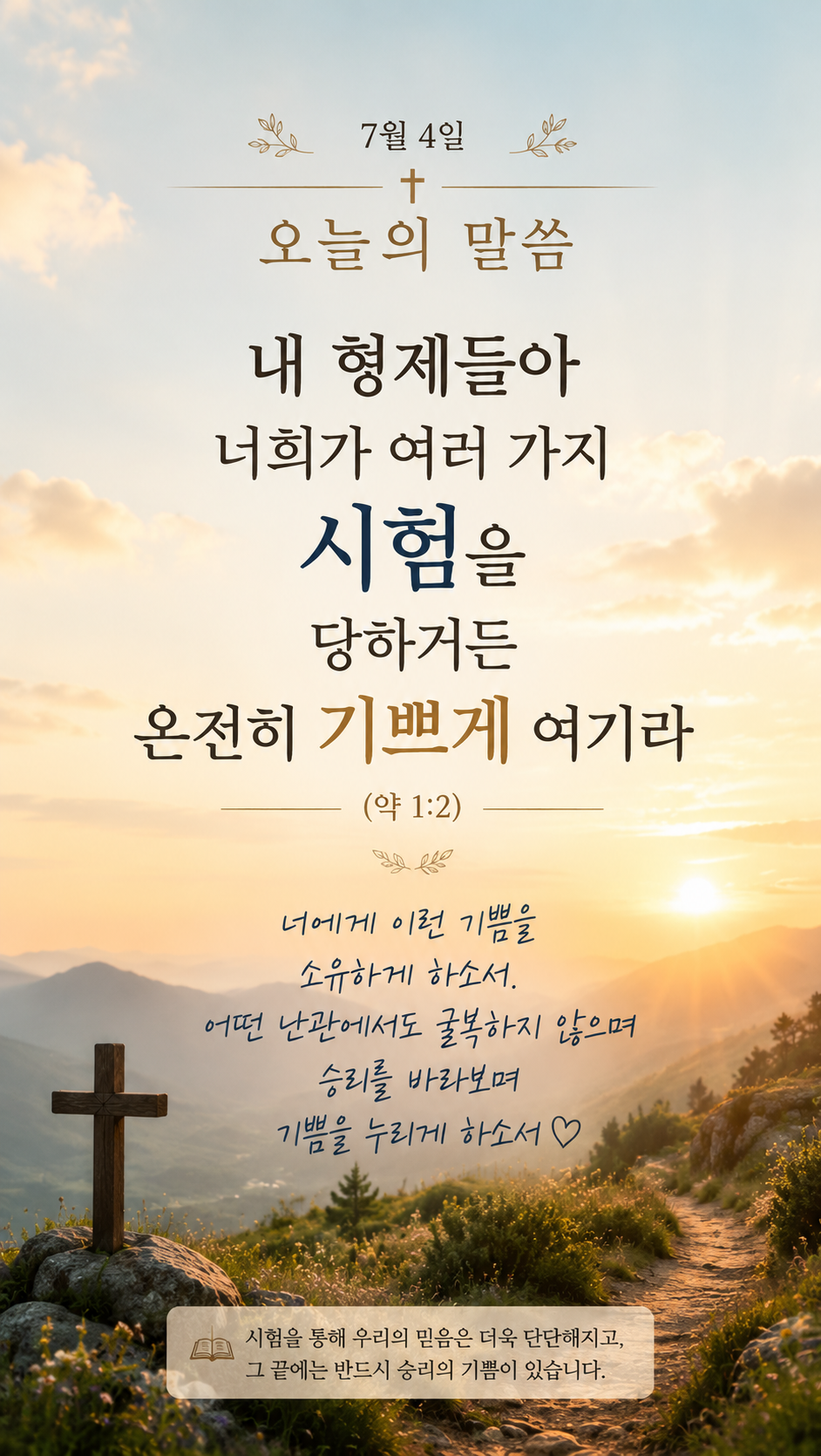 시 흠