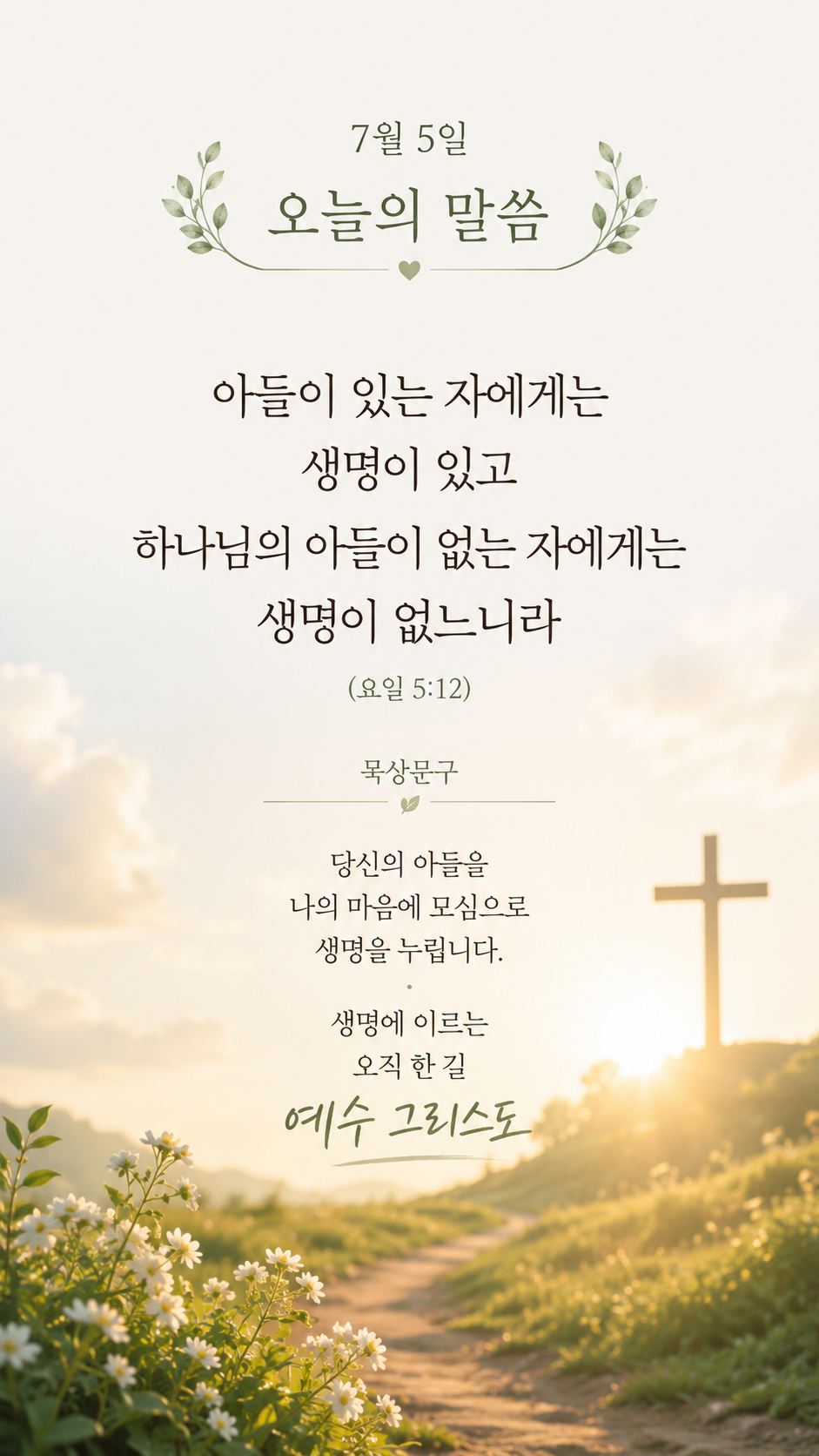 생명