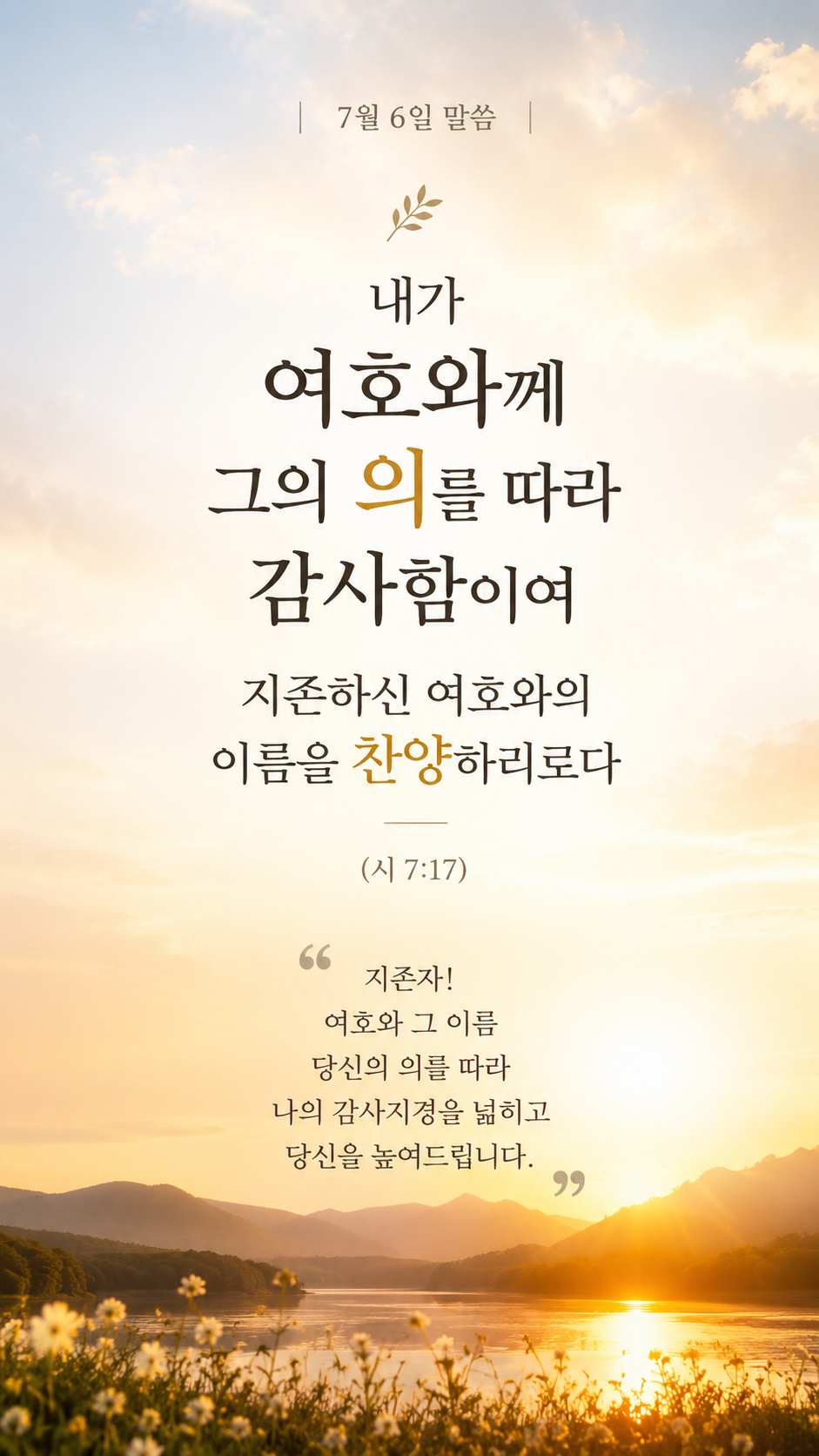 감사