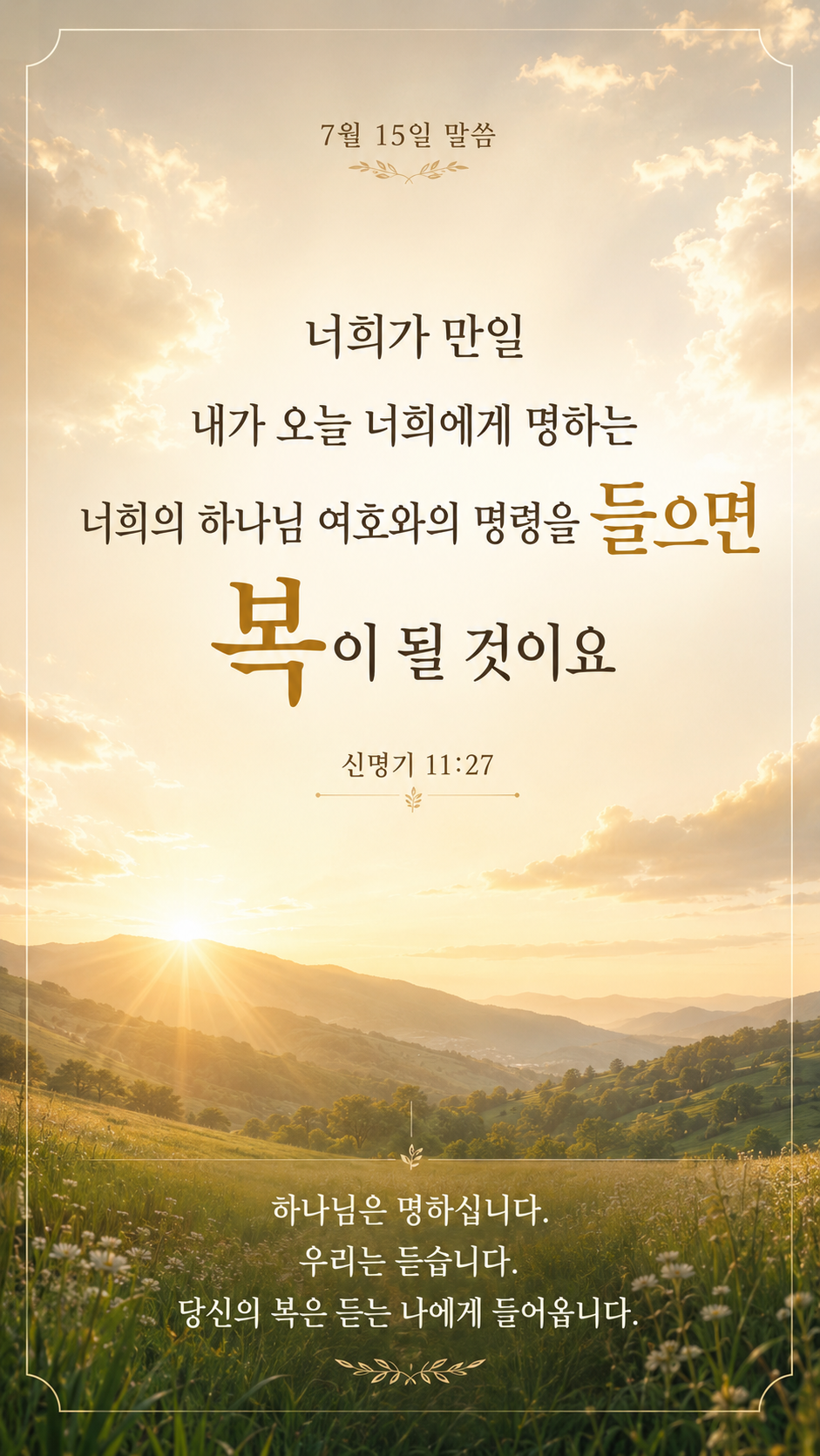 순종