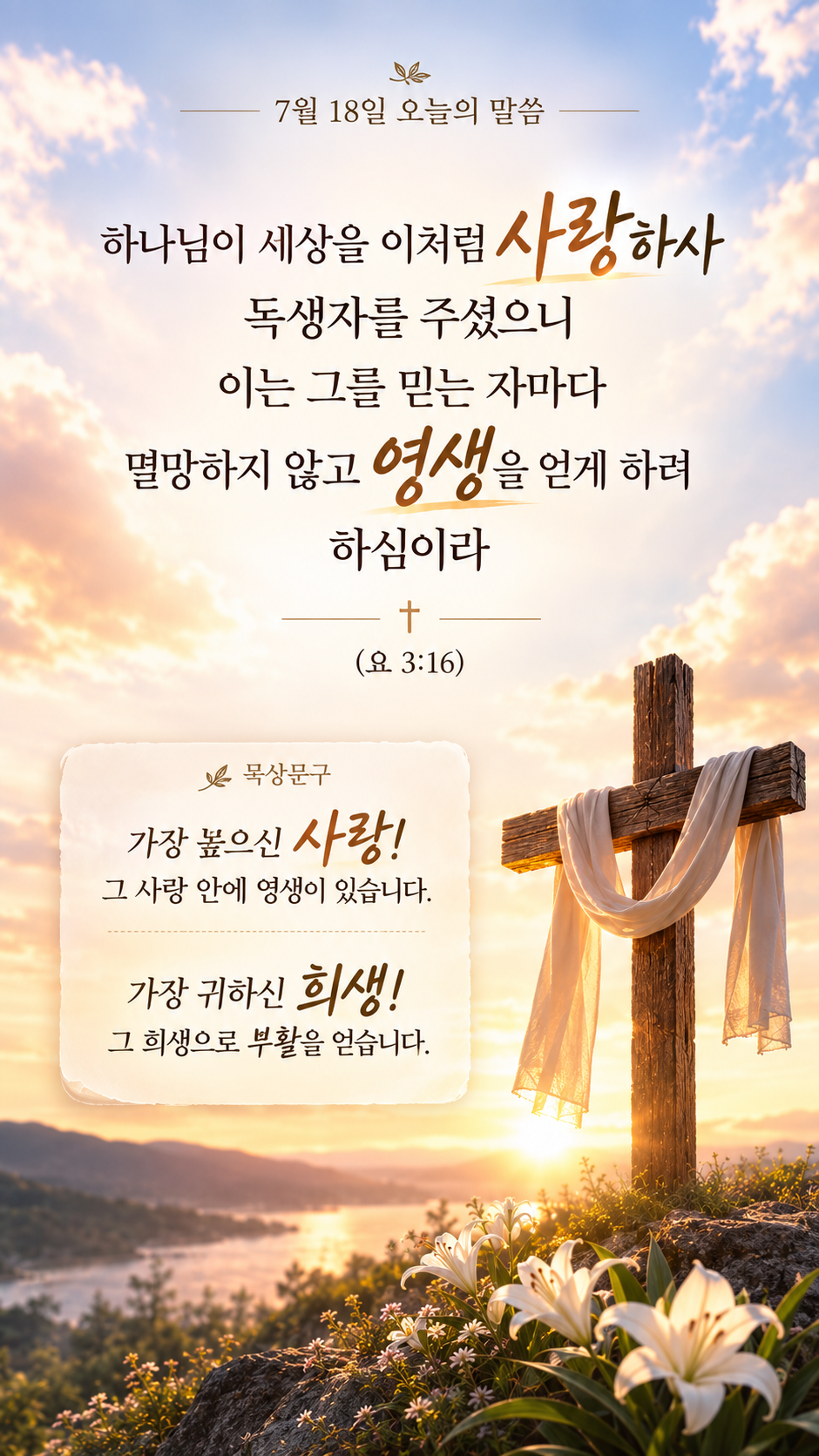 이처럼 사랑하사
