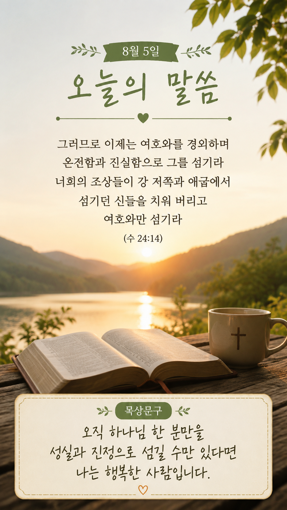 생명의 지식