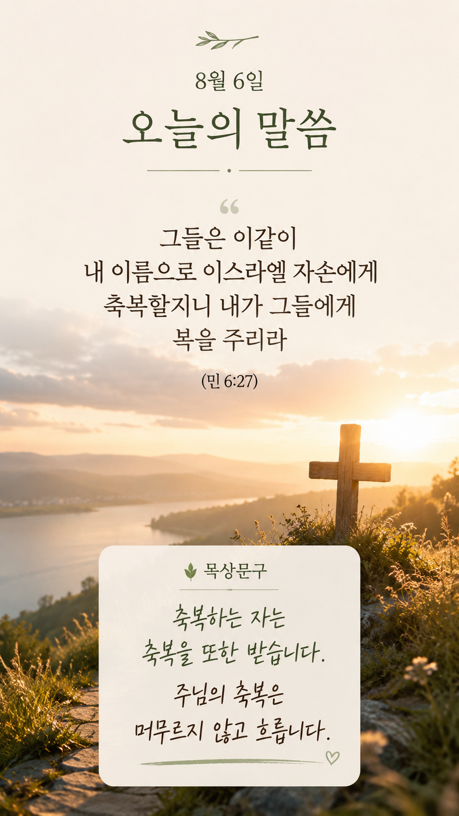 네 이름으로