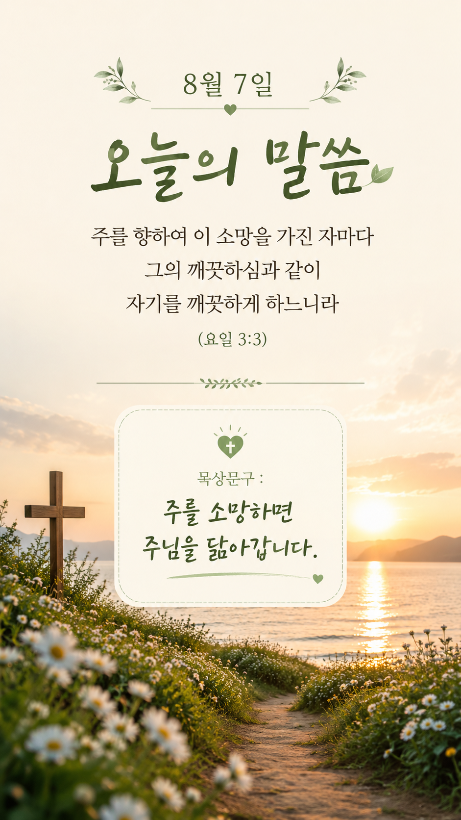 소망을 가진 자