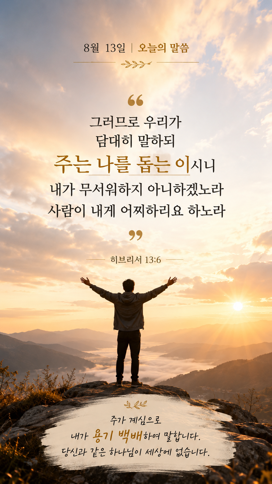 담대함