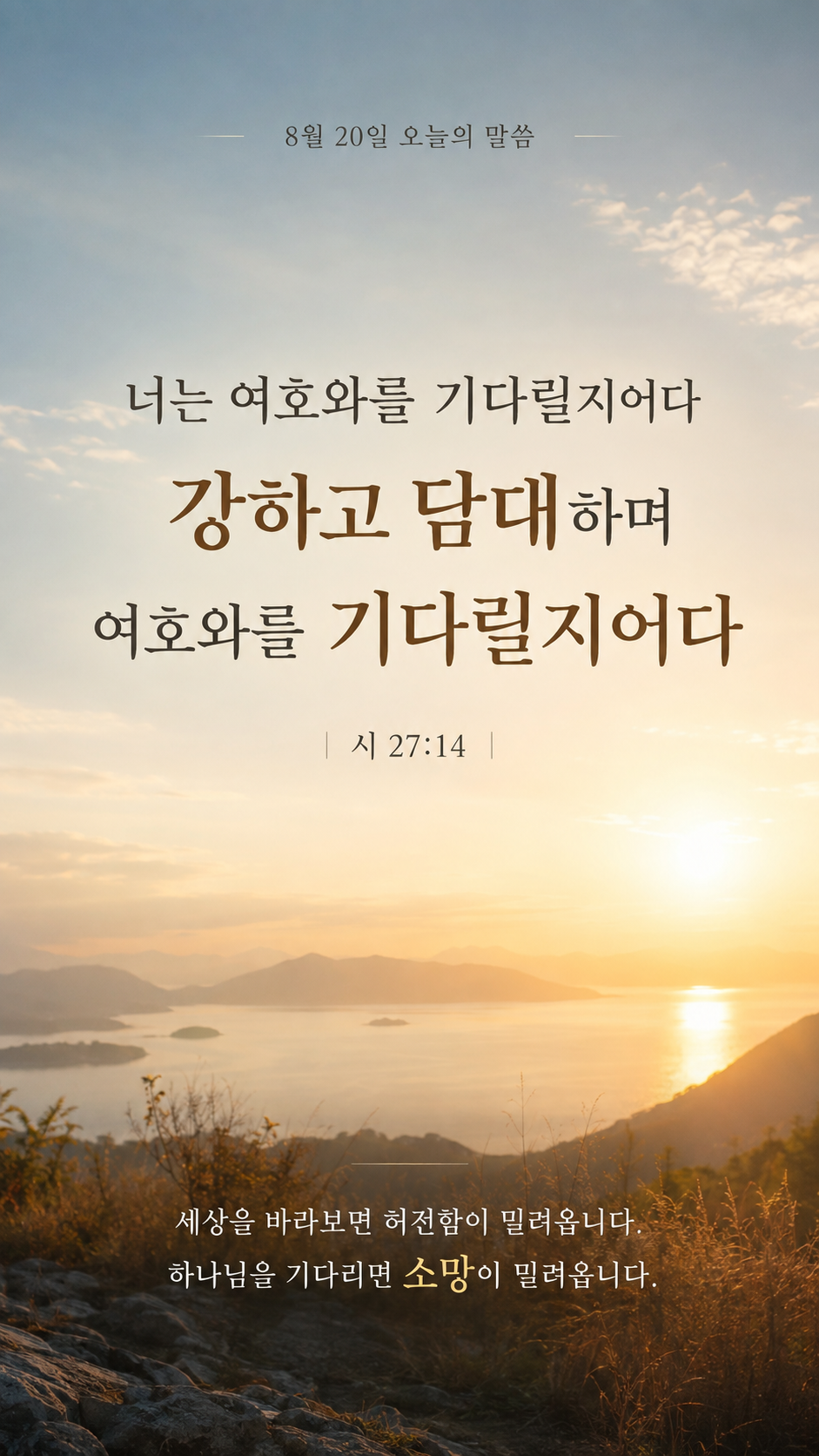 기다림