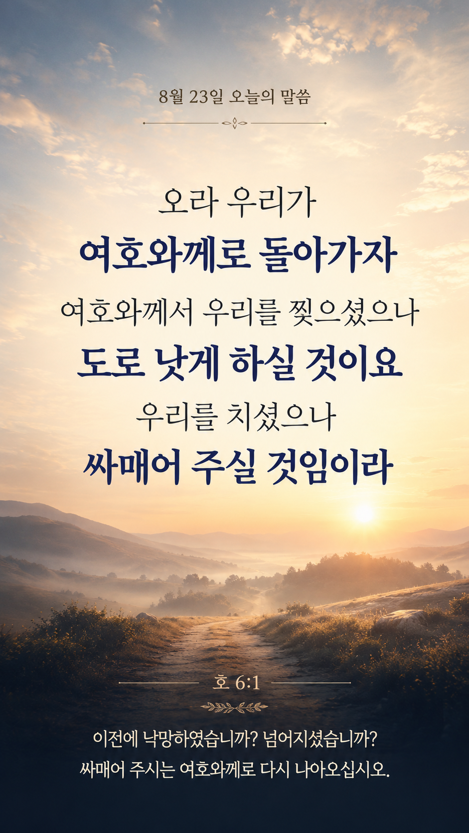귀 환