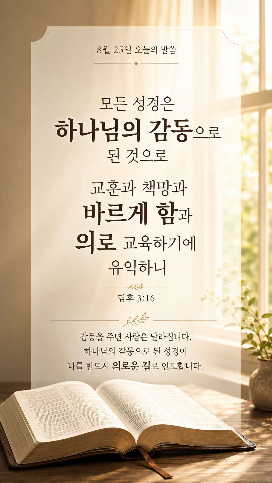 성경